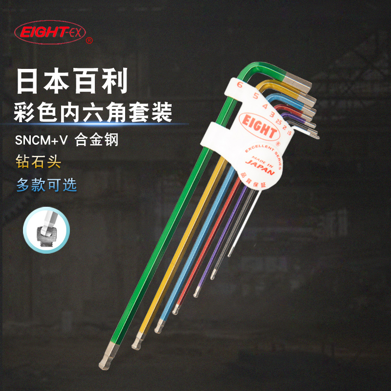 Japan EIGHT BELLEGHT GREE GROUP COLLED 6 ARE SELLS S7