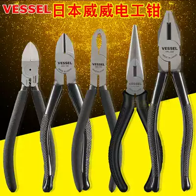 Japan Weiwei imported electrical wire pliers, pointed nose pliers, strong oblique mouth pliers, decapitated rusty screw pliers, flat mouth pliers