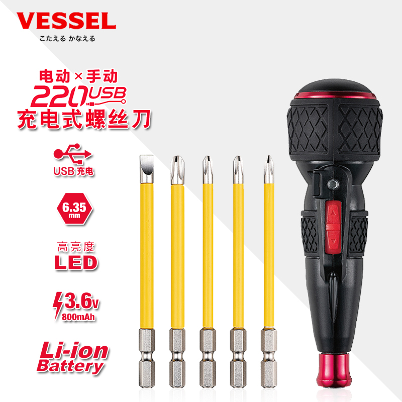 Japan VESSEL Weiwei charging driver for home computer repair Mini imported electric screw driver 220USB-1