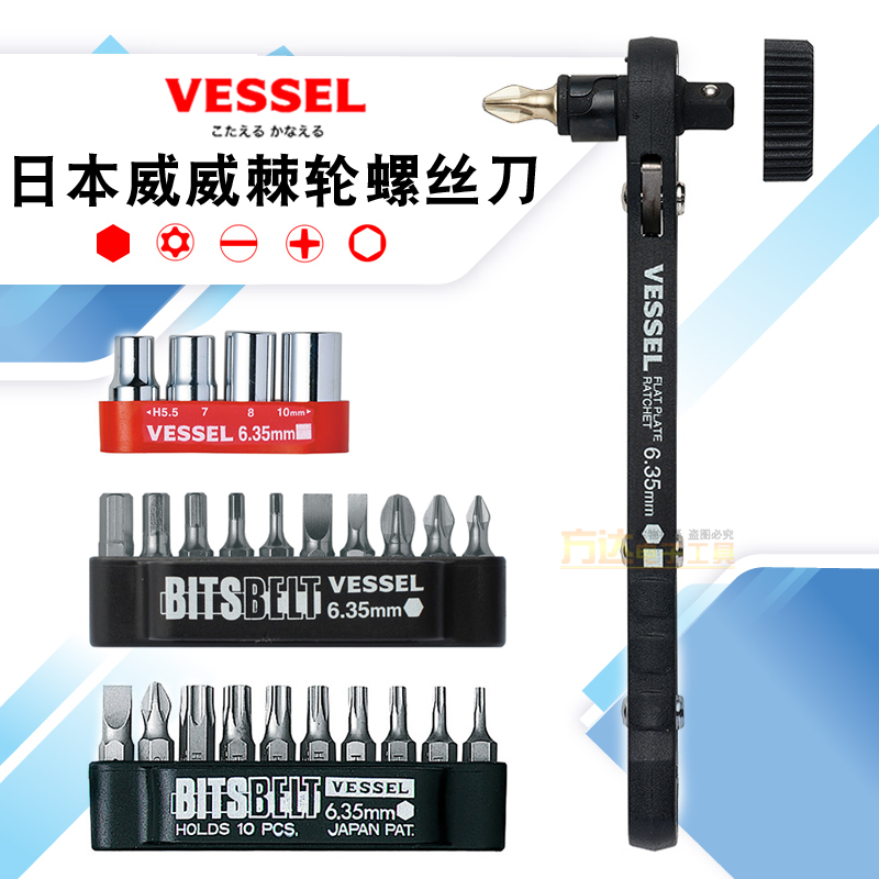 Japan Weiwei imported ratchet screwdriver narrow space short head plum sleeve eleven figure hexagon screw batch