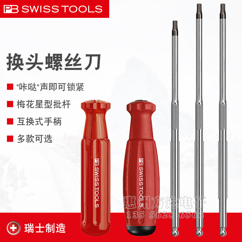Swiss Imported Pb Swiss Tools Plum Blossom Star Screwdriver T6T7T8T9T10T15T20T25