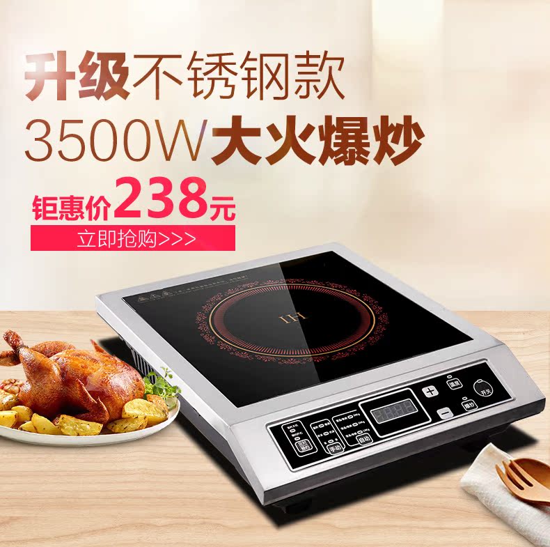 bếp từ eurosun Bếp điện từ không gỉ Wei Wei công suất cao thương mại 3500w đặc biệt nhà bếp pin thông minh bếp cảm ứng xào bếp hồng ngoại đơn