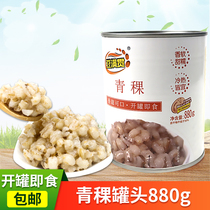 Green barley can 80g milk tea shop special cooked Highland barley open cans ready-to-eat coco barley milk tea can be raw materials for milk tea