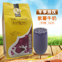 Ice rose 1kg drinking purple potato mango pulp milk fruit powder milk tea beverage shop bagged instant hot drink