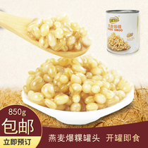 850g Oat burst Kueh canned oat burst beads Oat burst egg crystal ball Pearl milk tea dessert shop raw materials