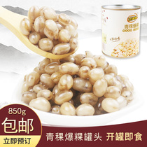 Barley burst Kueh canned burst beads 850g Magic beans ready-to-eat milk tea shop dessert special raw materials Barley burst eggs
