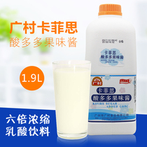 Guangcun Kafis acid and many drinks thick paste fruit sauce lactic acid bacteria lactic acid bacteria acid bacteria yogurt milk 1 9L