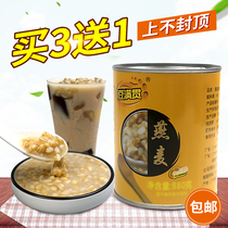 Canned oats 880g open can ready-to-eat canned oats granules nutritious breakfast baked milk tea dessert shop ingredients
