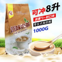1kg instant bagged three-in-one original milk tea powder pearl milk tea raw material milk tea shop special drinking milk tea powder