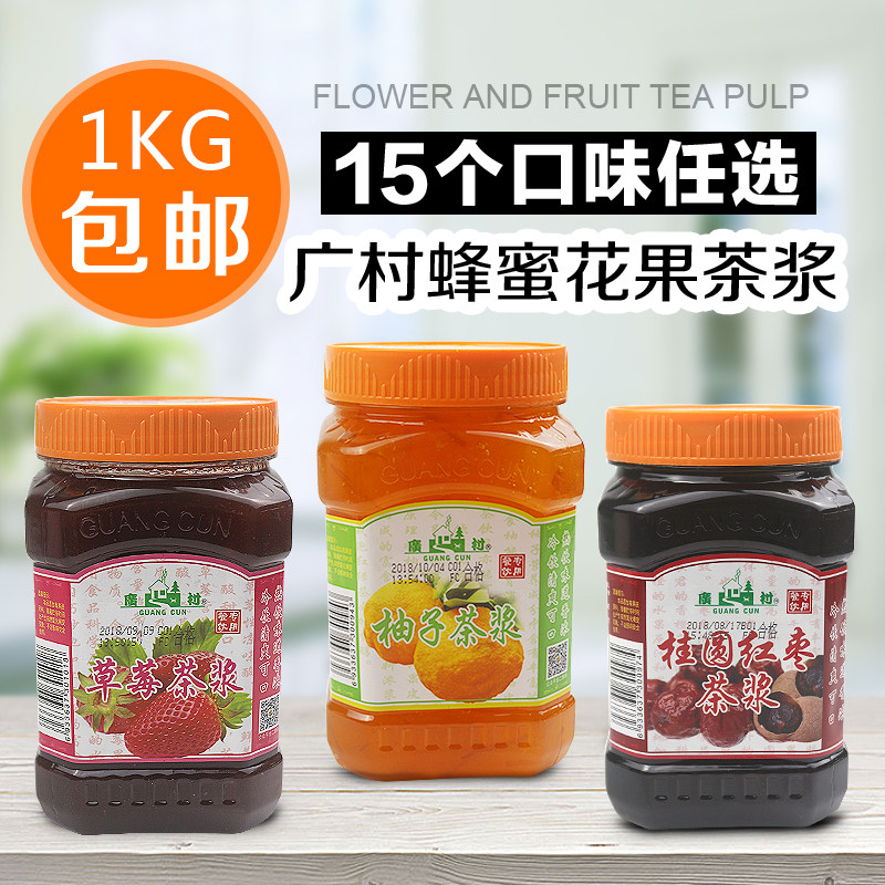 1kg Wide Village Honey Pomace Tea Sauce Gui Round Red Date Tea Berries Thyme Lemon Tea Pulp Flower Fruit Tea Fruit Meat Drink