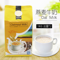 Ice rose 1kg instant oat milk powder Nutritious breakfast milk Winter hot drink milk tea shop special raw materials