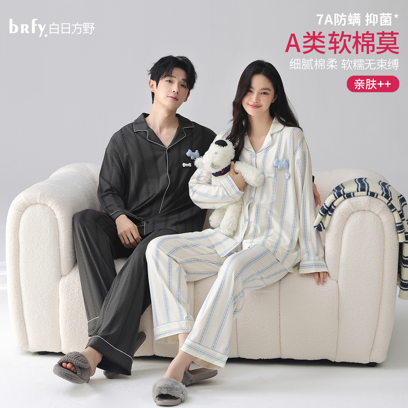 Daytime Fangye Couple's Ultra-Soft High-End Modal Long-Sleeved Pajamas 2026 Spring and Summer New Home Wear Set Daytime Fangye Couple's Ultra-Soft High-End Modal Long-Sleeved Pajamas 2026 Spring and Summer New Home Wear Set