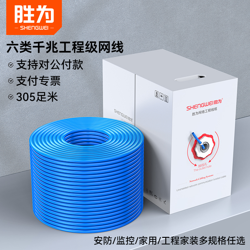 Six types of cable household high speed cat6 gigabit oxygen - free copper computer monitoring network 5 connection wire 305 meters