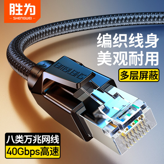 Wins for the eight types of network cable 10 Gigabit cat8 home 766 types of Gigabit gaming fiber optic cat broadband router connection