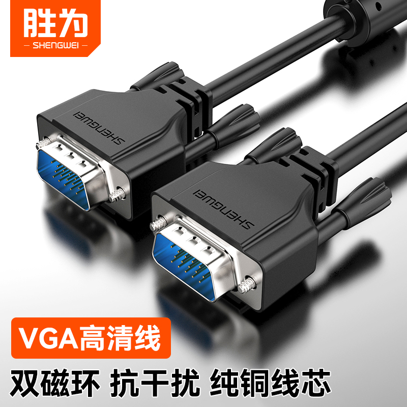 Win for vga computer connecting line high-definition display notebook projector Double-screen-screen lengthened wire 5 m extender