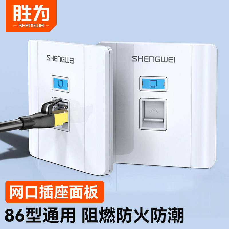 Winning as Internet Panel 86 Type of computer socket Single Double-port Internet Line Super Five-six Type of Broadband Network Road Interface socket Panel