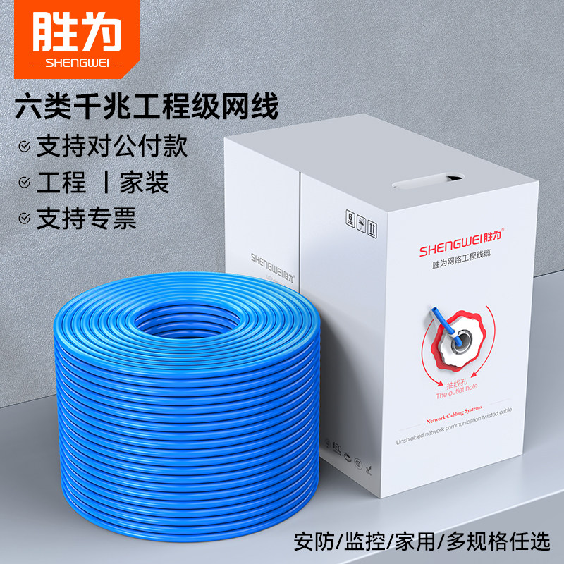 🌐超高速网络新宠!六类网线5家用CAT6千兆无氧铜监控网络305米CSC5305E/CLC-5305B,让家里的网络飞起来!⚡-网线-淘宝好物网