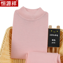 Hengyuan Xiang Pure Wool Warm Underwear Suit Men And Women Middle Collar Thin section 100% wool underwear to hit bottom and autumn clothes