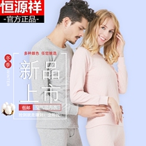 Constant Source Xiang Air Layer Pure Cotton Autumn Clothing Autumn Pants Men Womens Style Thickened Warm Underwear Suit Triple Clip Cotton Underwear