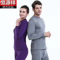 Hengyuan Xiang Mens Warm Underwear Plus Suede Thickened Young Girl Warm Clothes Mens Autumn Clothes Autumn Pants Lovers Autumn And Winter Suits