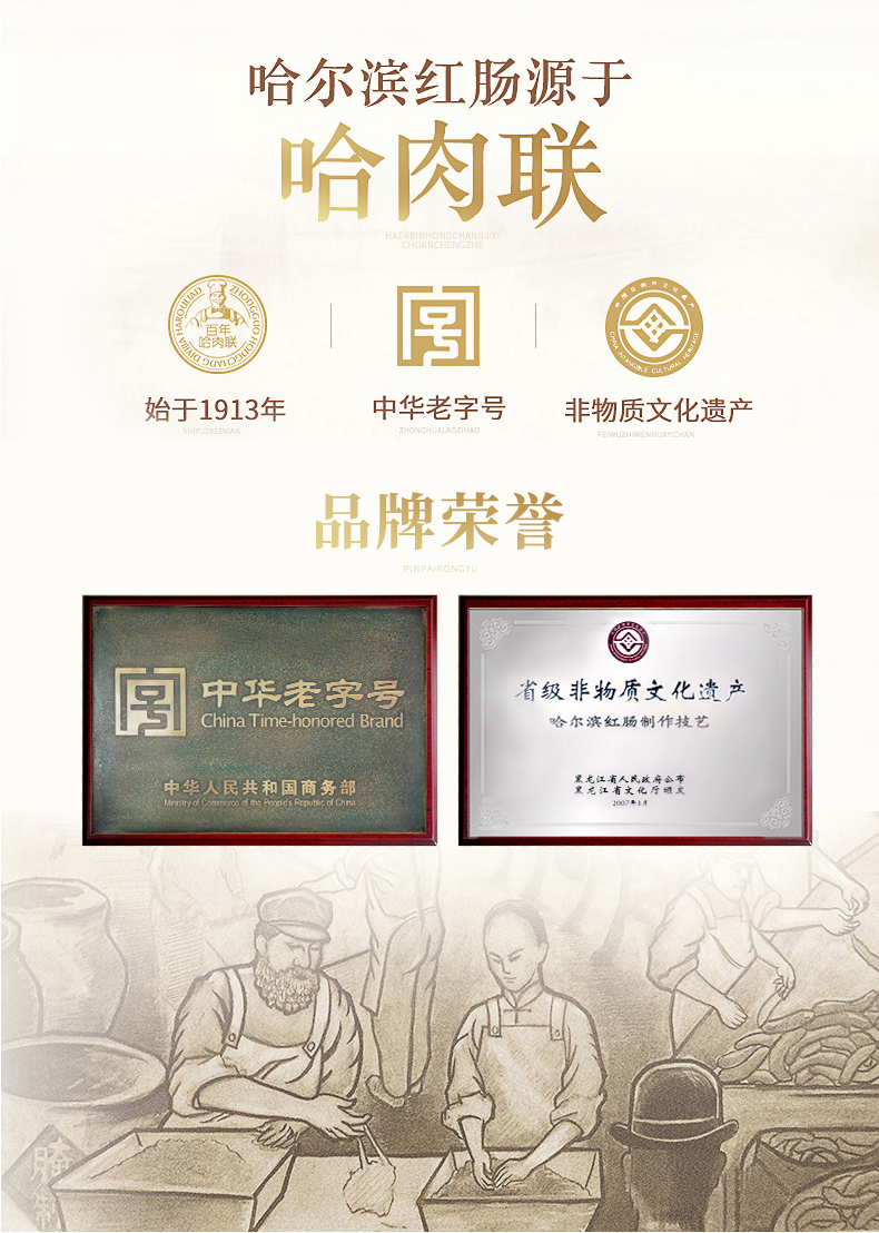 中华老字号 哈肉联 醇香肉肚 260g 开袋即食 图1