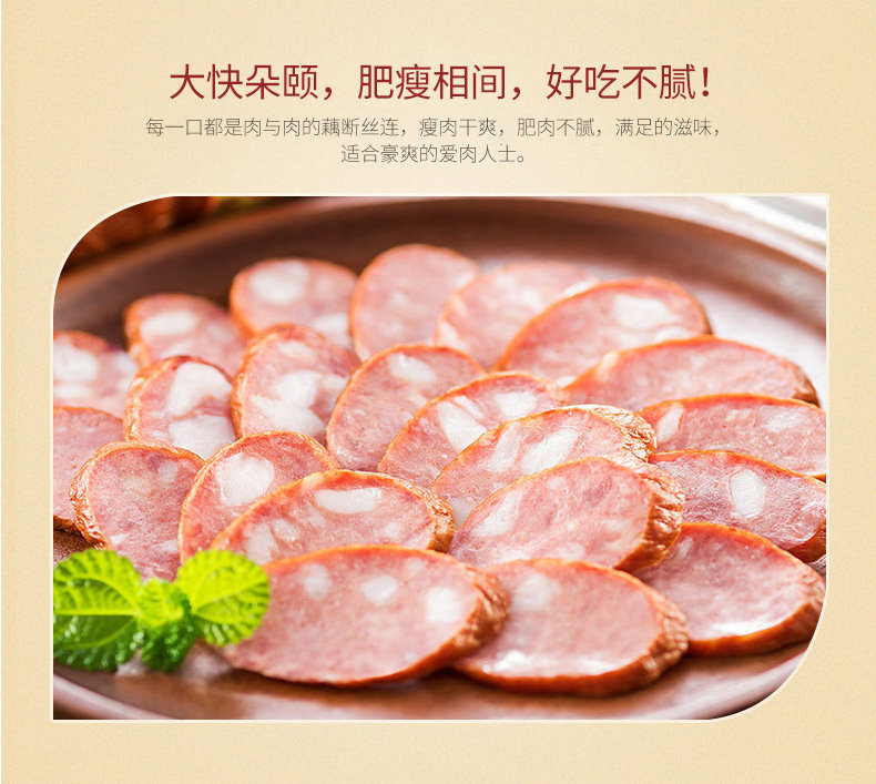哈肉联 老炉果木炭熏 正宗哈尔滨红肠 85g*6支 图5
