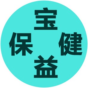 宝益保健品经营部