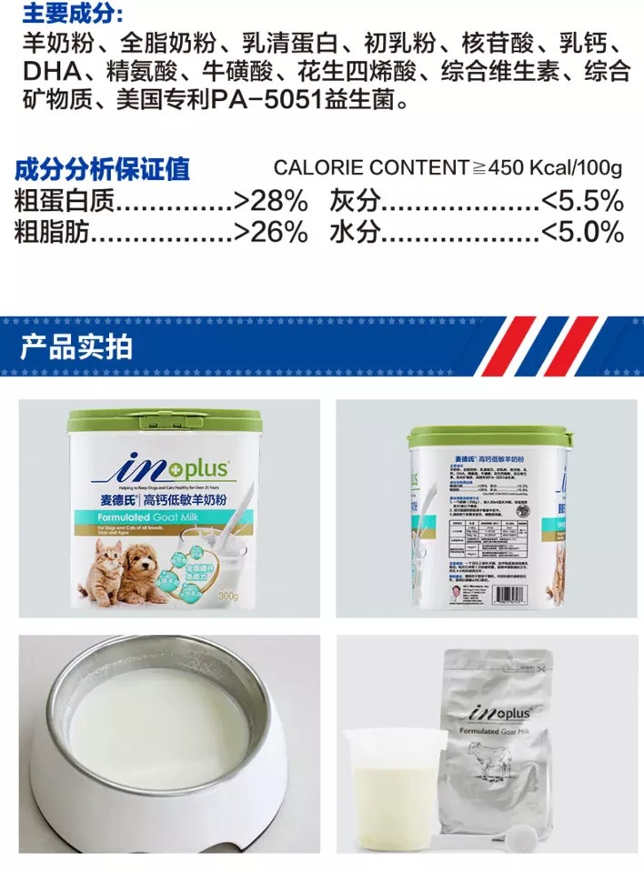 Meds cao canxi độ nhạy thấp sữa dê sữa con chó con canxi trẻ sơ sinh sau sinh mẹ nhũ hóa Maid Teddy - Cat / Dog Health bổ sung sữa cho chó mới đẻ