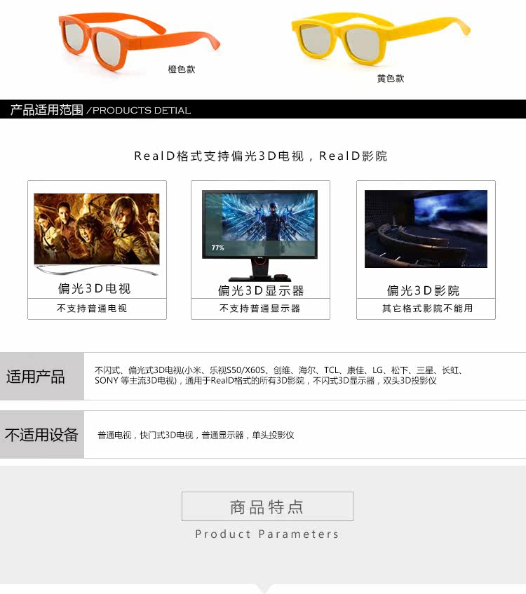 Lunettes 3D GETD    - Ref 2620913 Image 40