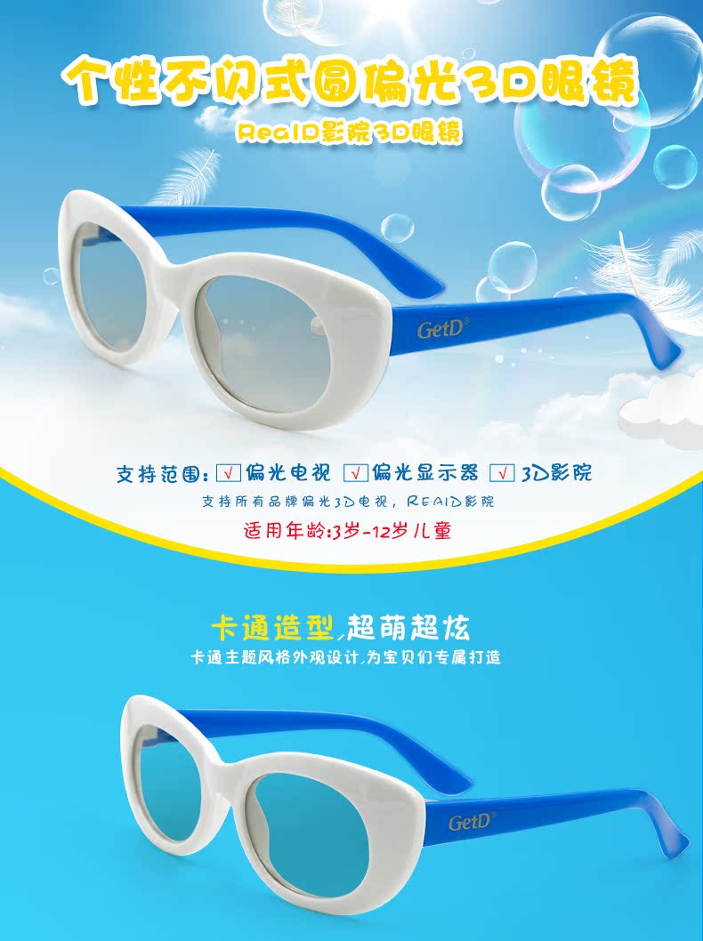 Lunettes 3D GETD - Ref 1240312 Image 30