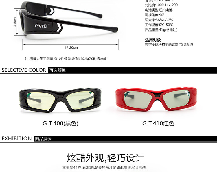 Lunettes 3D GETD - Ref 1241183 Image 32