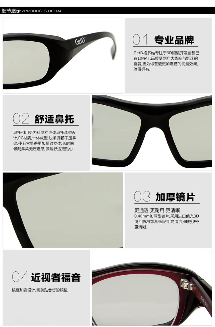 Lunettes 3D GETD - Ref 1237167 Image 34