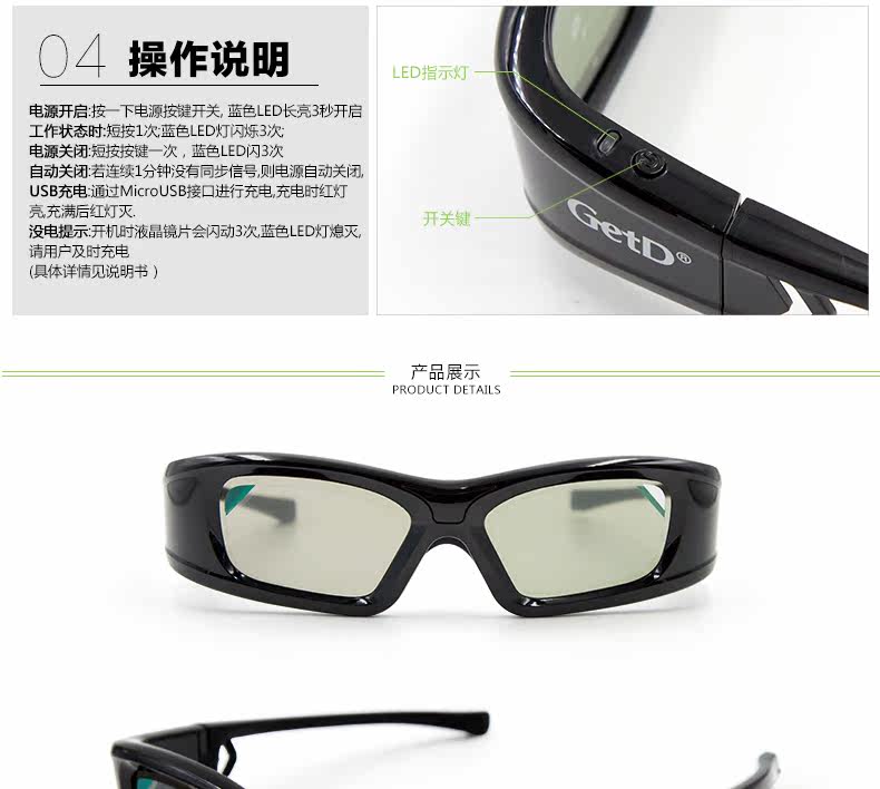 Lunettes 3D GETD - Ref 1241176 Image 38