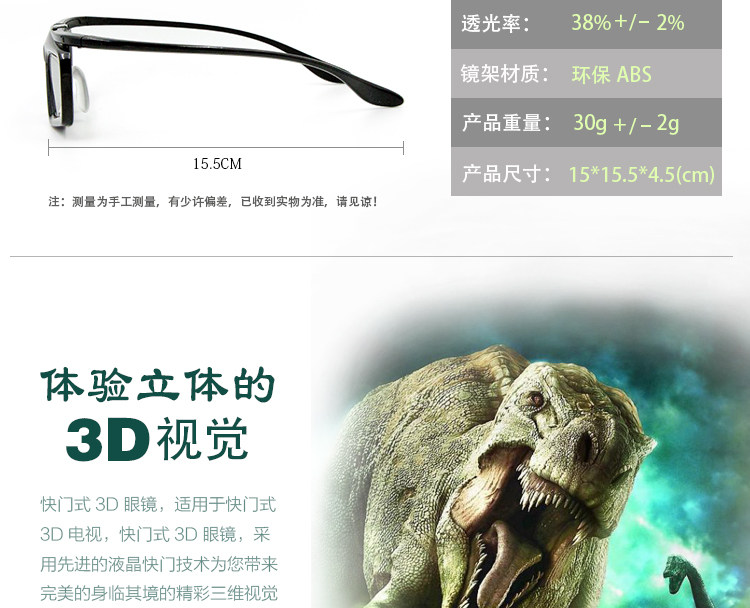 Lunettes 3D GETD - Ref 1237685 Image 32