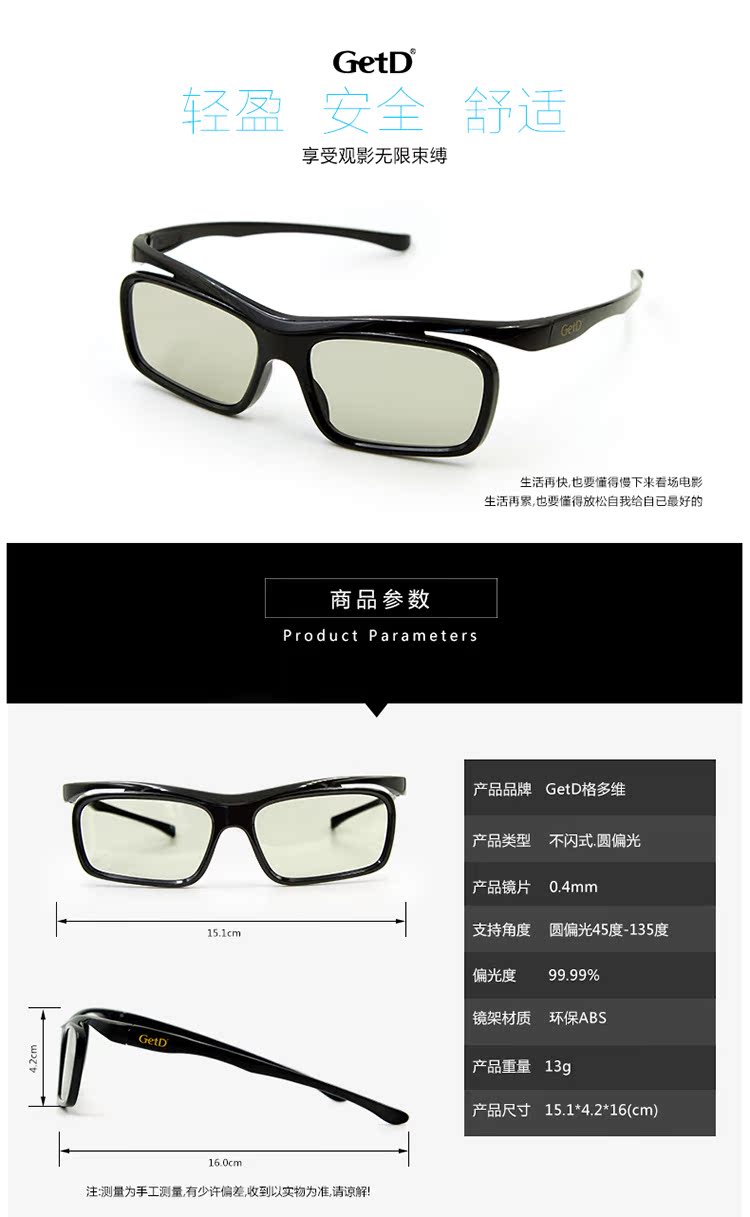 Lunettes 3D GETD - Ref 1240707 Image 30