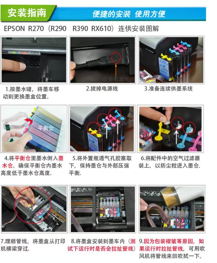 Máy in được sơn và nhiều màu sắc cho Epson Epson R270 R290 RX610 T59 Jig - Phụ kiện máy in phụ kiện máy in ricoh