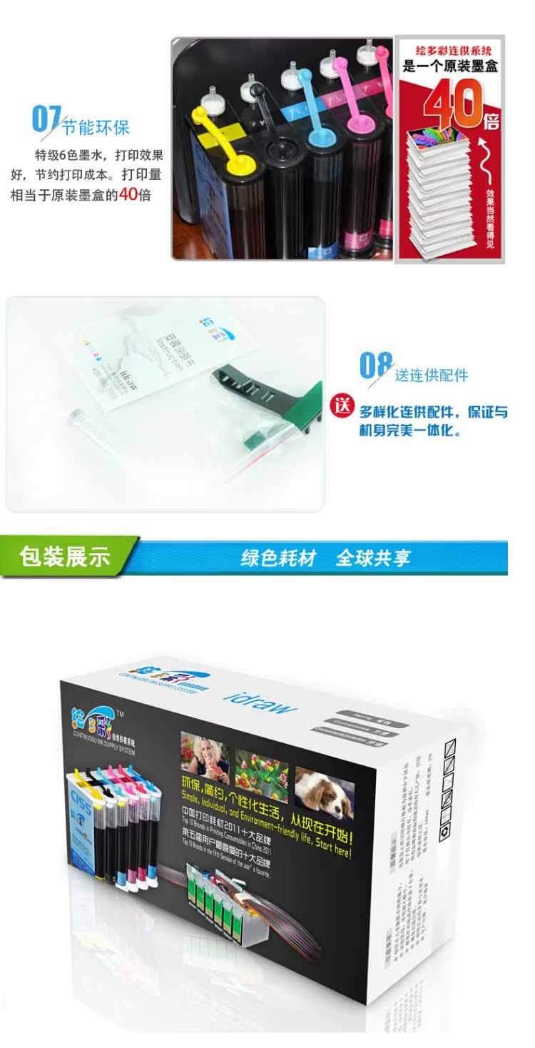 Máy in được sơn và nhiều màu sắc cho Epson Epson R270 R290 RX610 T59 Jig - Phụ kiện máy in phụ kiện máy in ricoh