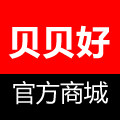 贝贝好品牌商城10年店的LOGO
