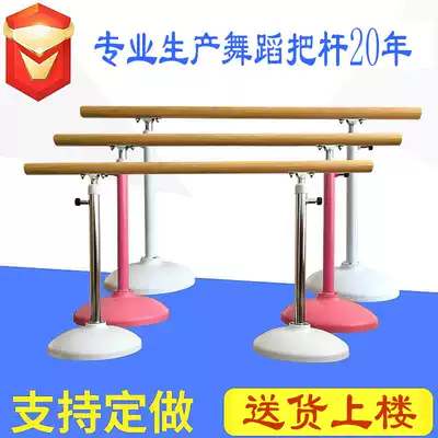 Dance pole movable household children's adult leg press solid wood multi-function yoga dance room pole equipment