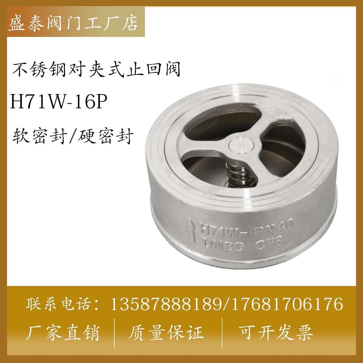 304 Pair Clip Soft Seal Check Valve H71X Silicone H71F-25 Backstop Valve Anechoic Water Pump Hard Seal Valve-Taobao