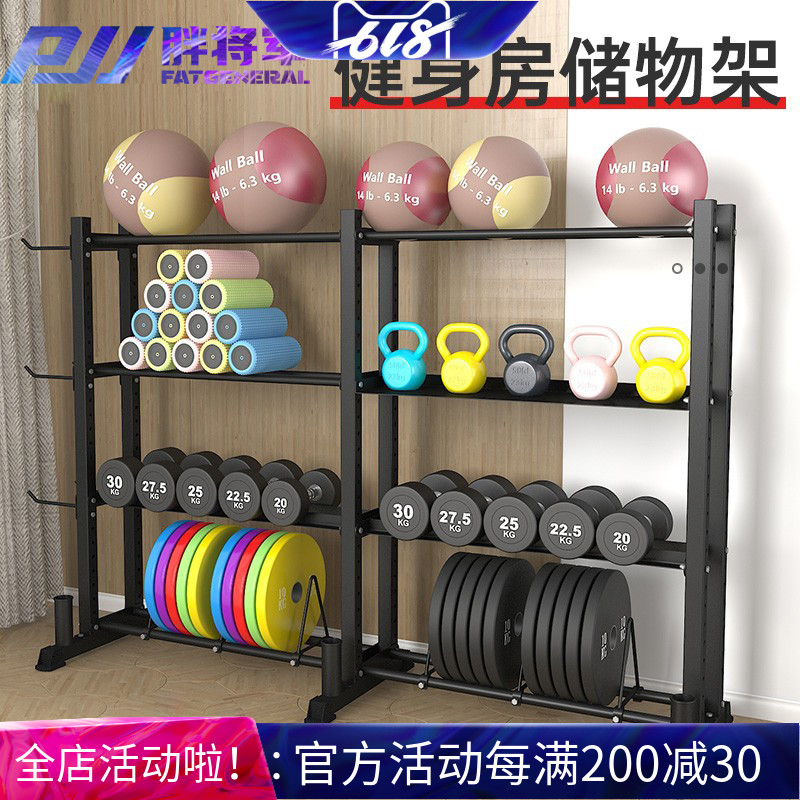 Gym racks yoga supplies storage racks personal education gadgets storage racks equipment sports equipment