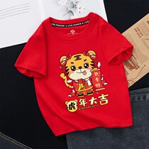 Japan Childrens Tiger Year of the Year 2022 Spring Festival Short sleeves T-Shirt Mens baby clothes New Year Girls half sleeves