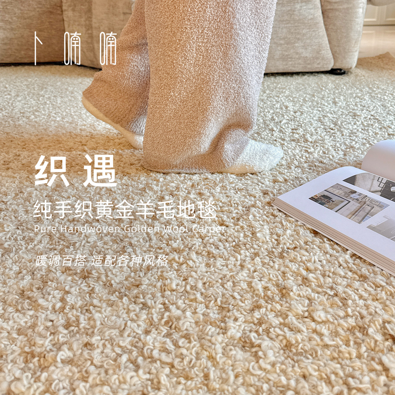 Zhiyu Imported 100% Wool Carpet for Living Room and Bedroom, High-End Light Luxury, Thickened, Glue-Free, Handmade Wool Blanket 2026