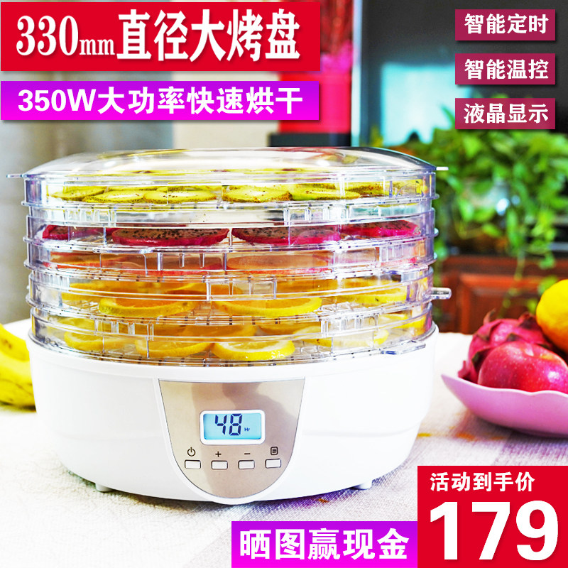 Food dryer fruit and vegetable pet snack air dryer small meat food fruit tea household dried fruit machine