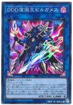 Game King DDD Abyss King Bill Games SR Face Flash LVP2-JP66