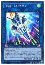 Game King LVP2-JP081 HSR high speed fast Walker GOM gun SR SER