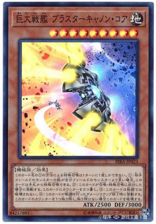 Game King SR SER huge warship exploits nuclear RIRA-JP023