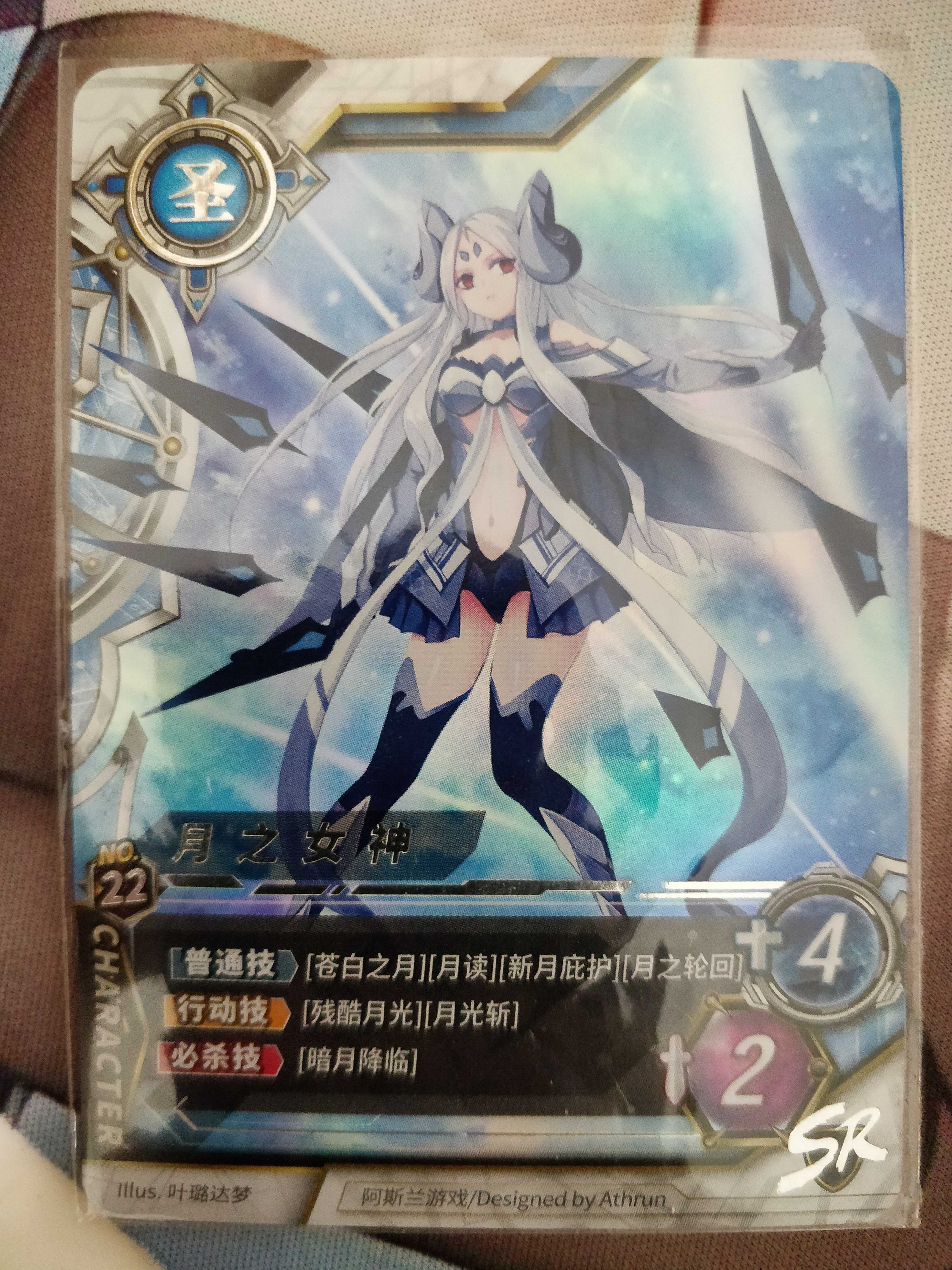 Star Cup Story star Cup legend NO 2 2 month goddess SR silver literal flash