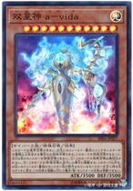 Game King RIRA-JP027 Double Star God A-Vida SR SER