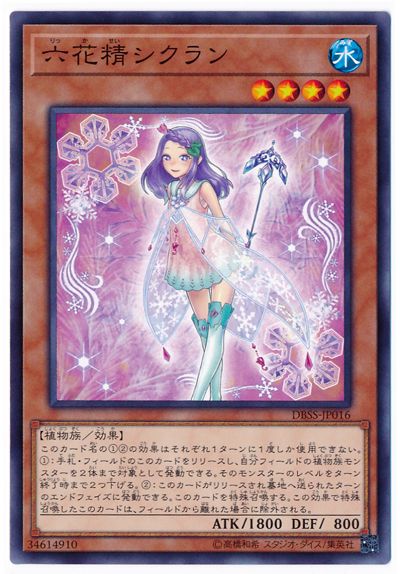 Game King N Pinka NPR flat flat Sixa Fangke to SP12 DBSS